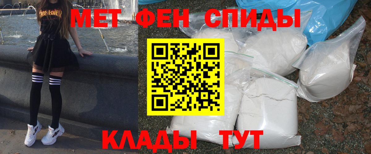 Амфетамин  Вход с VPN  Тайшет  Амфетамин Premium  АМФ 