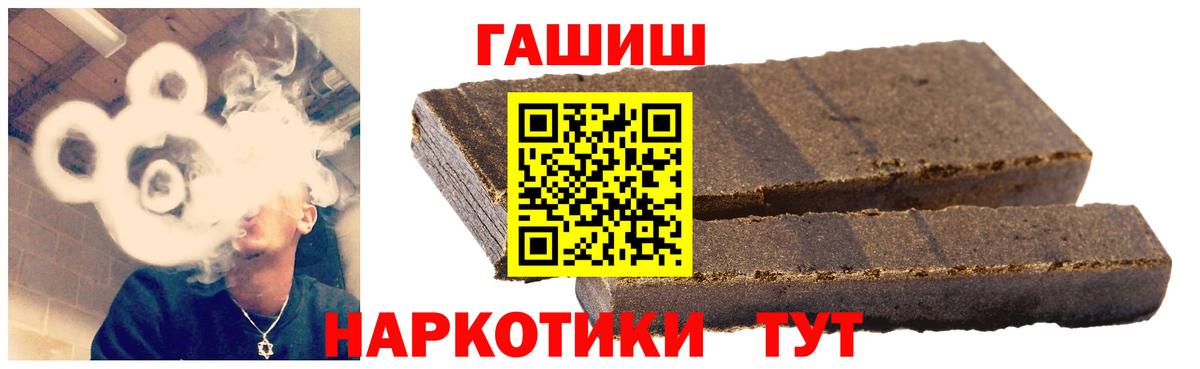 Тайшет  ГАШ гарик  Вход с VPN  ГАШИШ гашик 