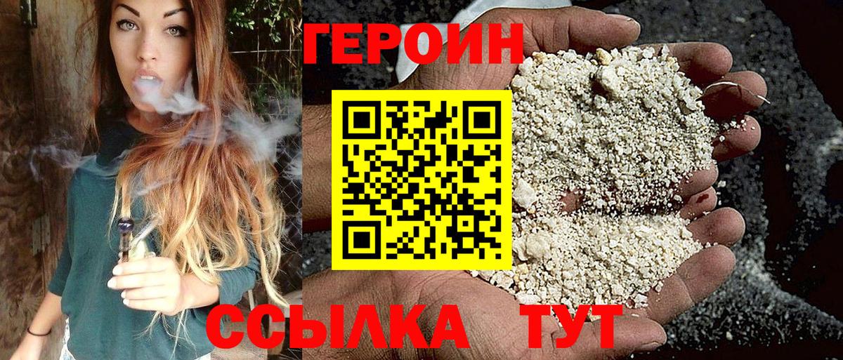 ГЕРОИН  Вход с VPN  Тайшет  Героин VHQ 