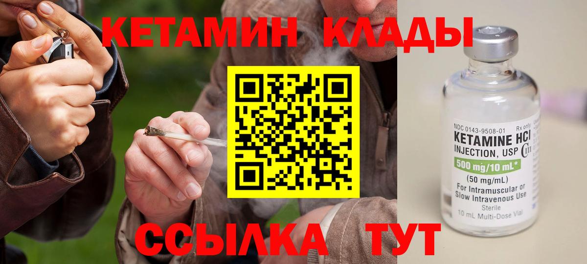Тайшет  Кетамин ketamine  КЕТАМИН VHQ  Вход с VPN 