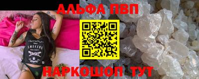 ALPHA-PVP Обнинск