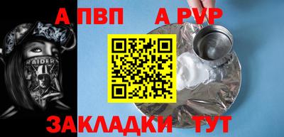 ALPHA-PVP Обнинск