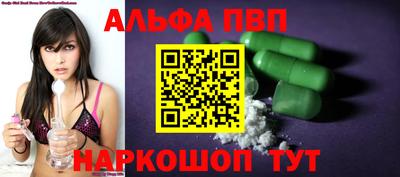 ALPHA-PVP Обнинск
