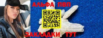 ALPHA-PVP Обнинск