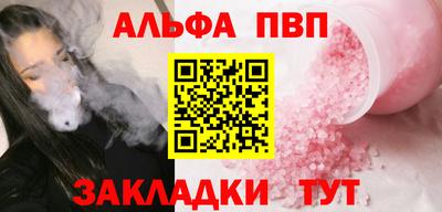 ALPHA-PVP Обнинск