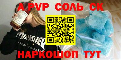 ALPHA-PVP Обнинск