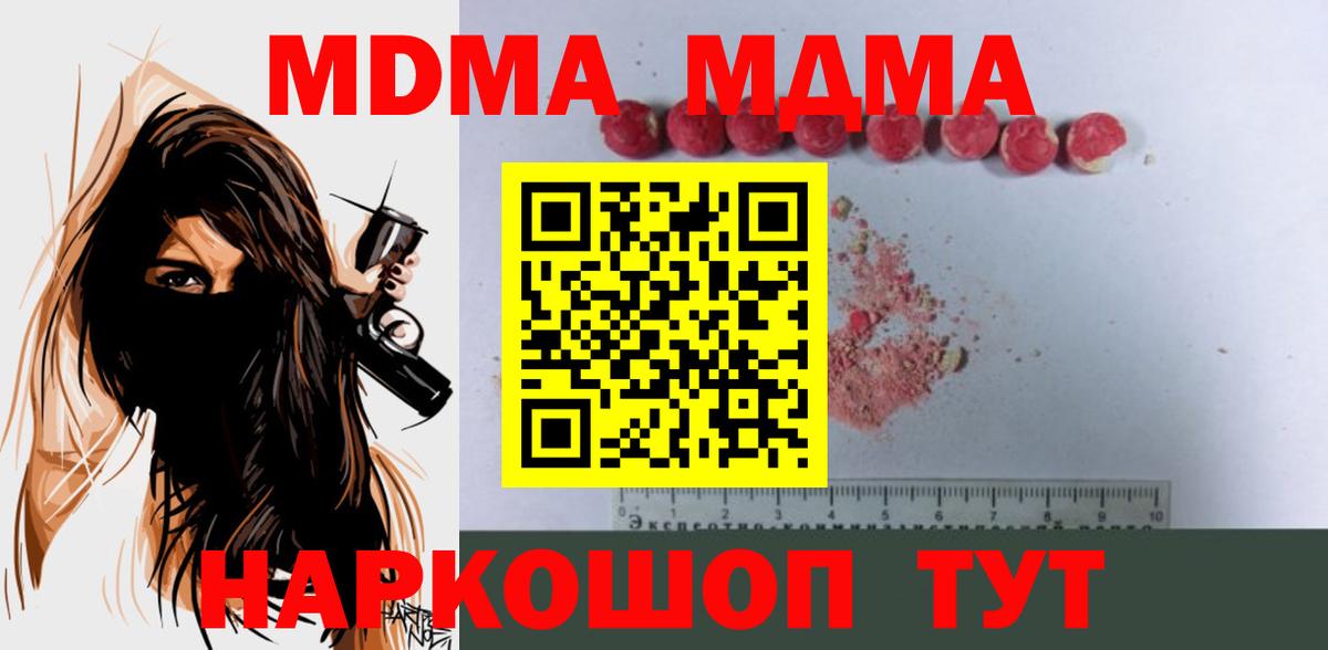 МДМА  Вход с VPN  Тайшет  МДМА crystal  MDMA молли 