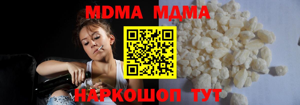MDMA Molly Тайшет