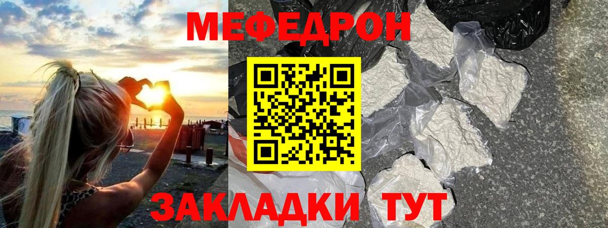 Меф мяу мяу  Тайшет