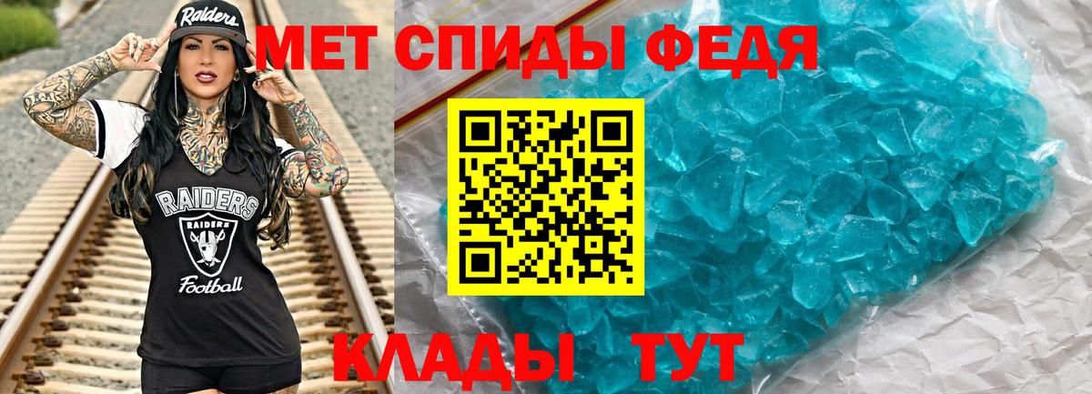 МЕТАМФЕТАМИН мет  Вход с VPN  Тайшет 