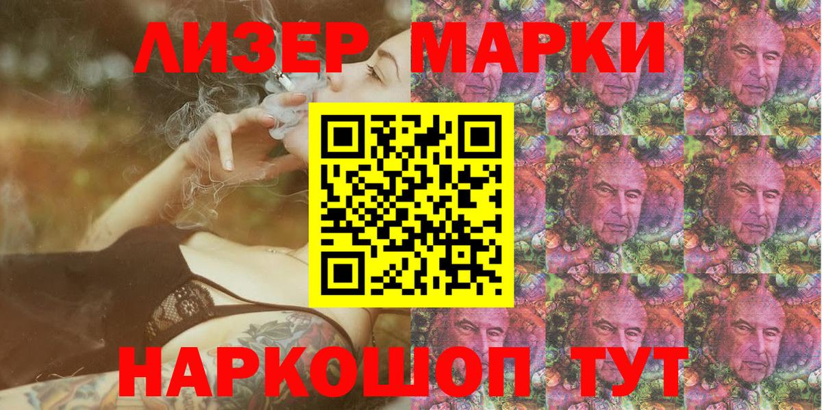 Марки 25I-NBOMe  Вход с VPN  Тайшет  Марки 25I-NBOMe 1,5мг 