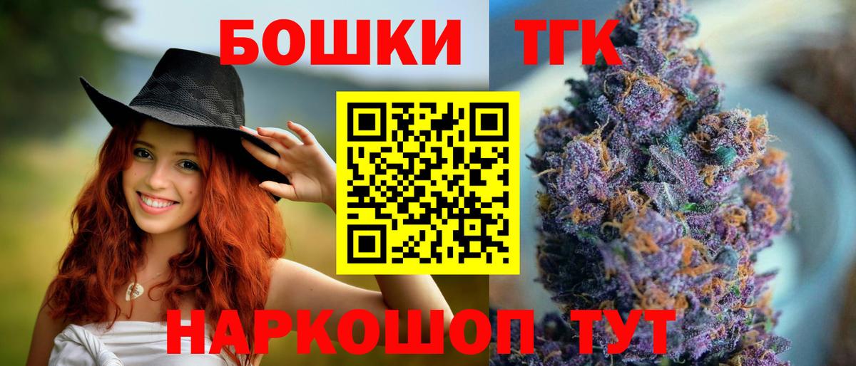 Каннабис White Widow  Конопля марихуана  Конопля MAZAR  Вход с VPN  Тайшет 